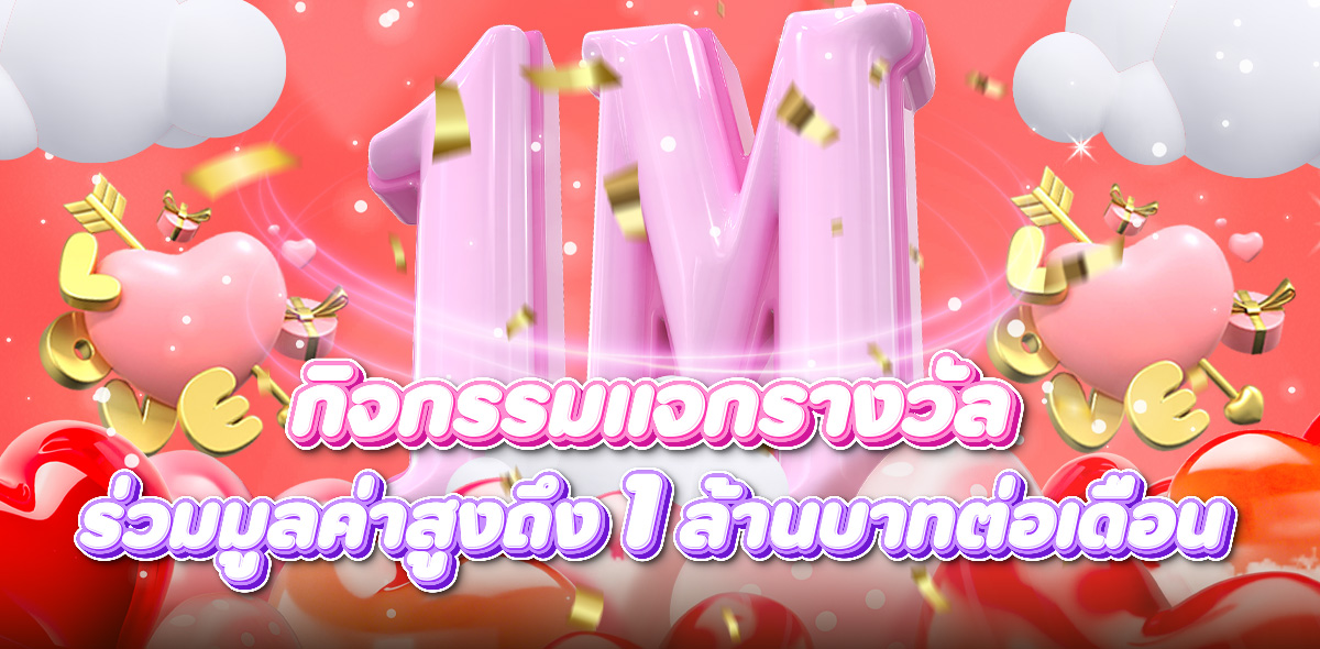 แนะนำโปรโมชั่น